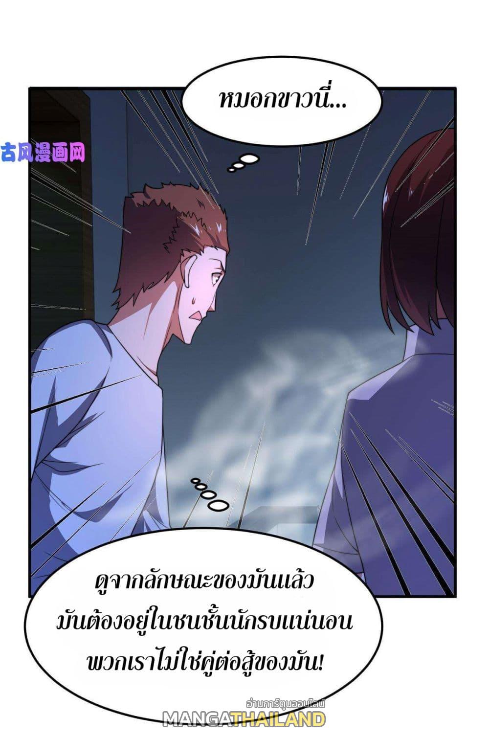 Monster Pet Evolution ตอนที่ 98 แปลไทย รูปที่ 4