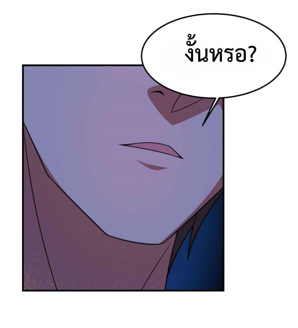 Monster Pet Evolution ตอนที่ 98 แปลไทย รูปที่ 46