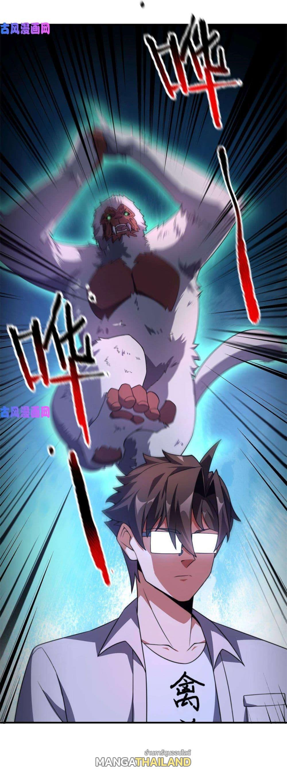 Monster Pet Evolution ตอนที่ 98 แปลไทย รูปที่ 47