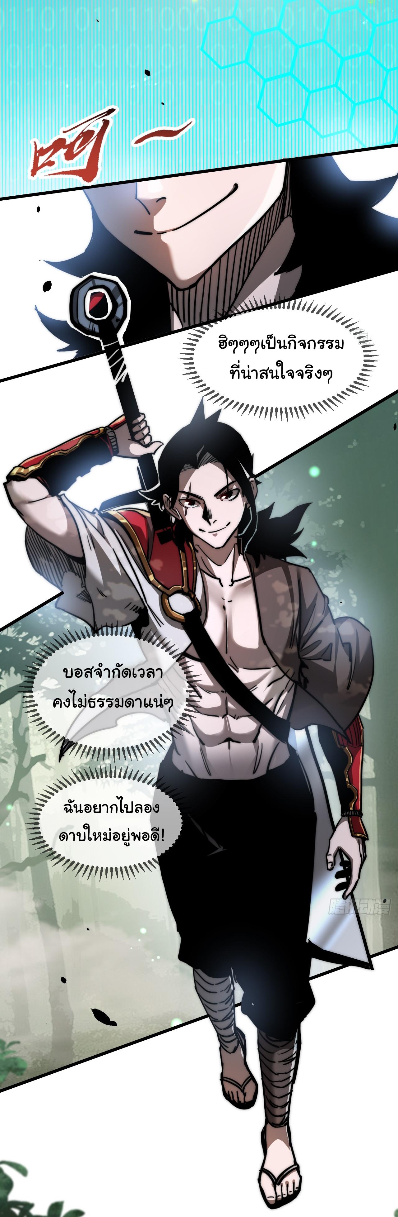 Moon Slayer ตอนที่ 1 แปลไทย รูปที่ 17