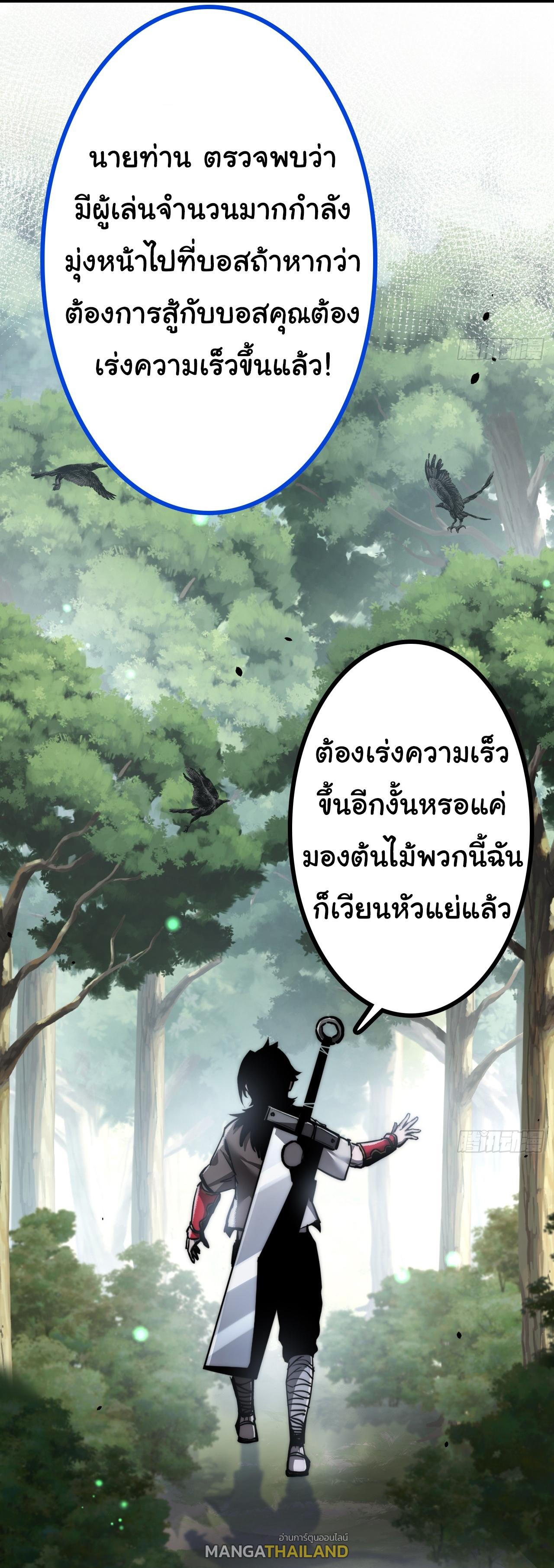 Moon Slayer ตอนที่ 1 แปลไทย รูปที่ 19