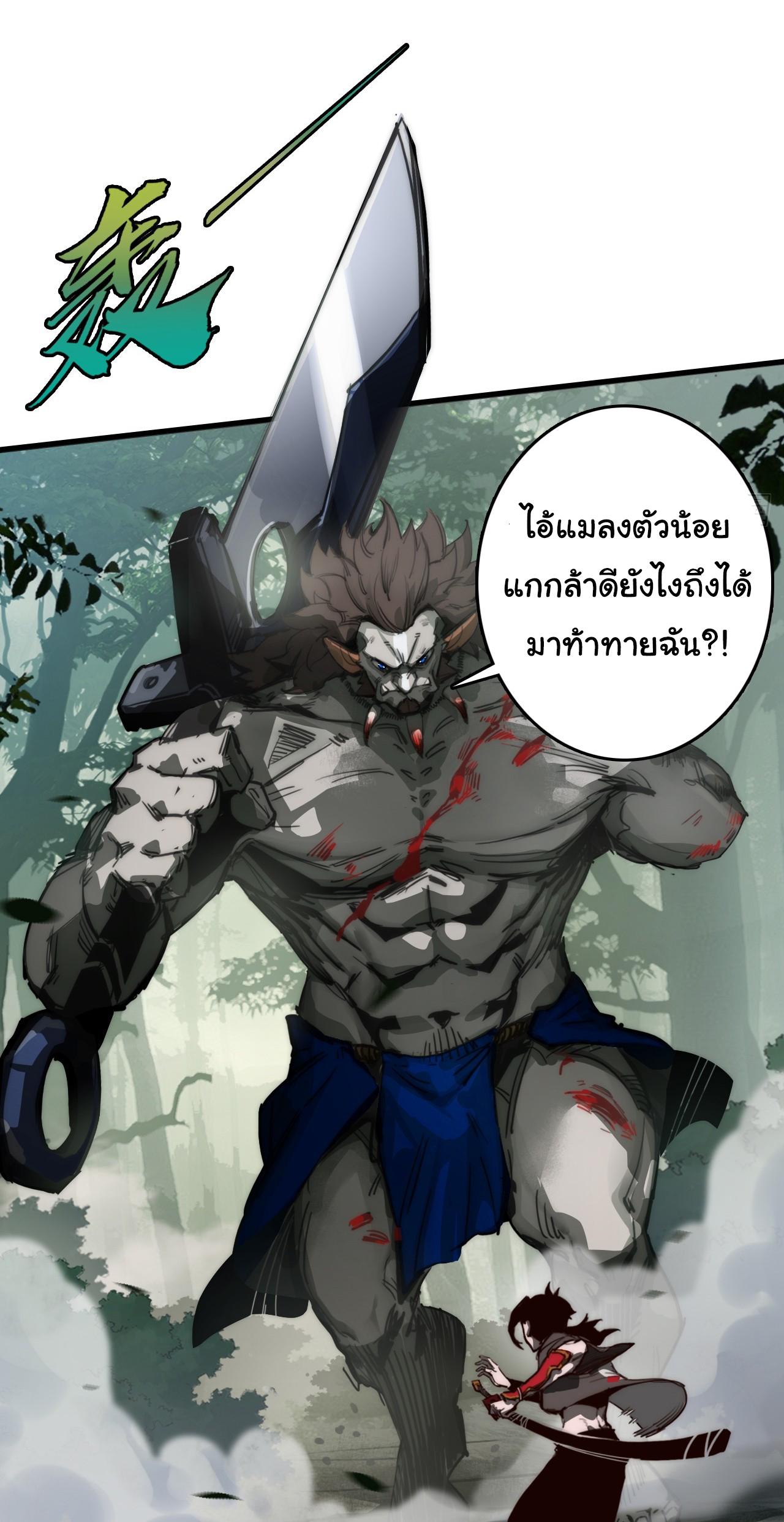 Moon Slayer ตอนที่ 1 แปลไทย รูปที่ 2