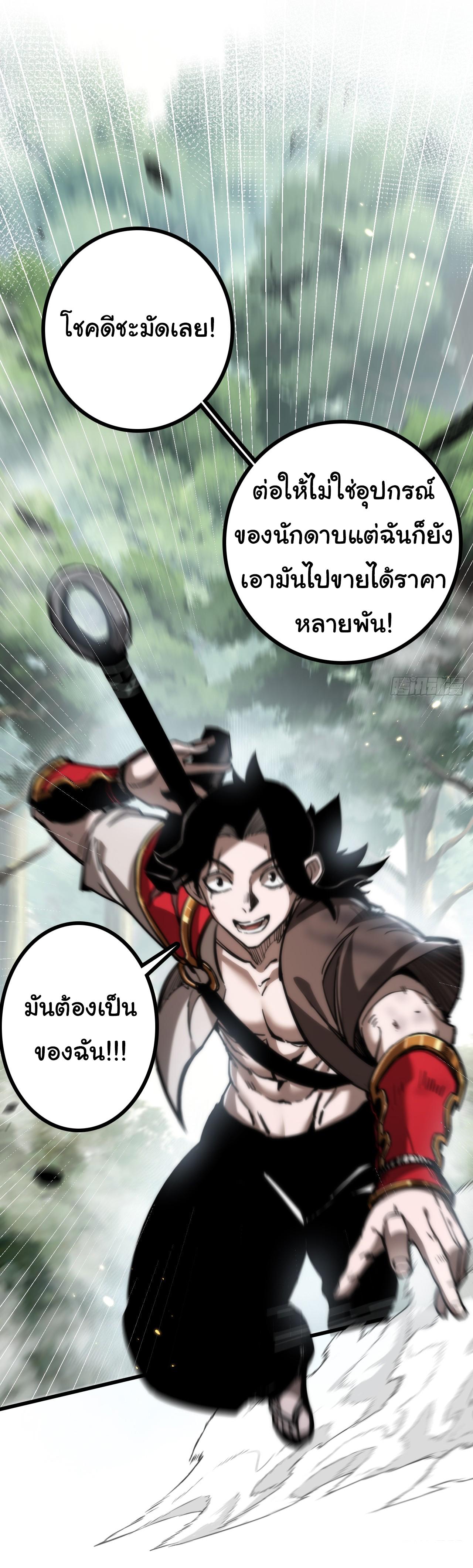 Moon Slayer ตอนที่ 1 แปลไทย รูปที่ 22