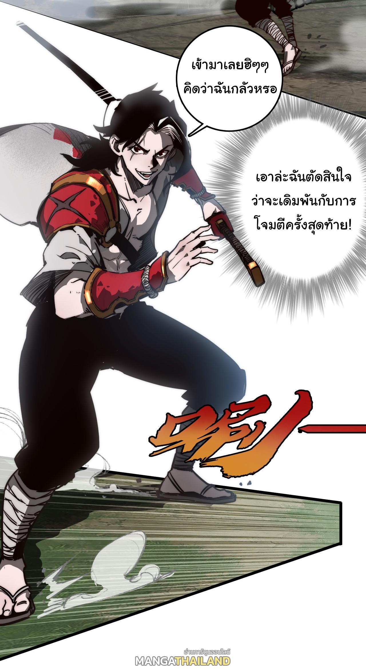 Moon Slayer ตอนที่ 1 แปลไทย รูปที่ 3