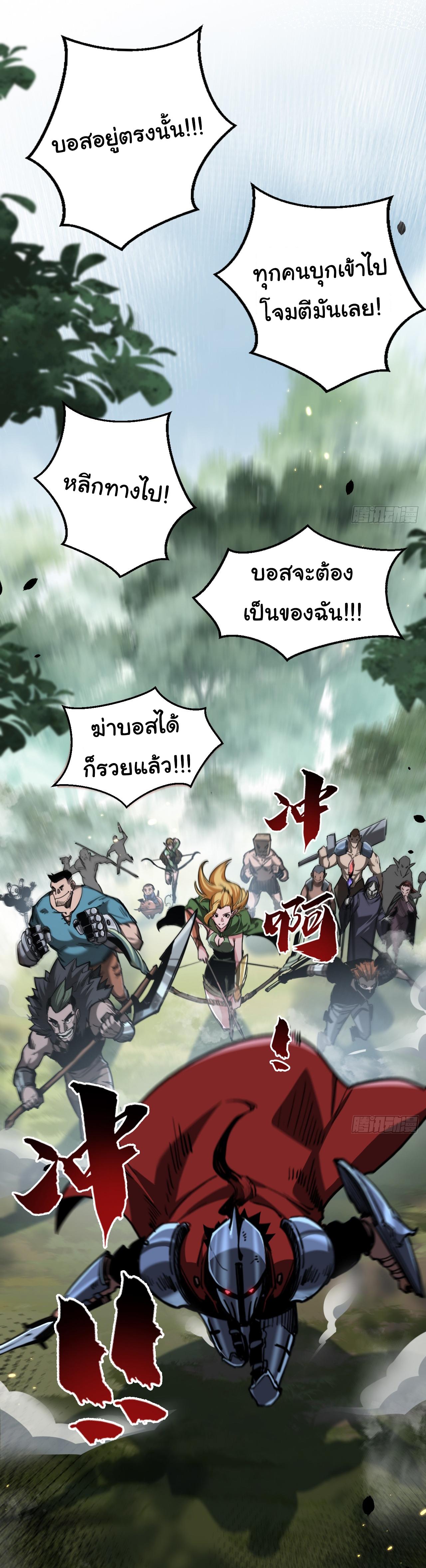 Moon Slayer ตอนที่ 1 แปลไทย รูปที่ 32