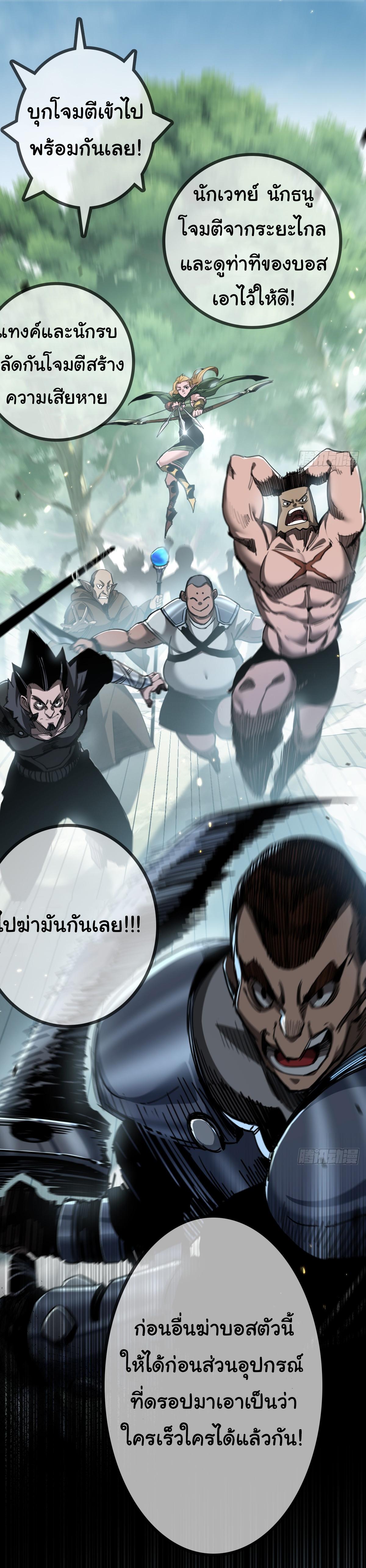 Moon Slayer ตอนที่ 1 แปลไทย รูปที่ 40