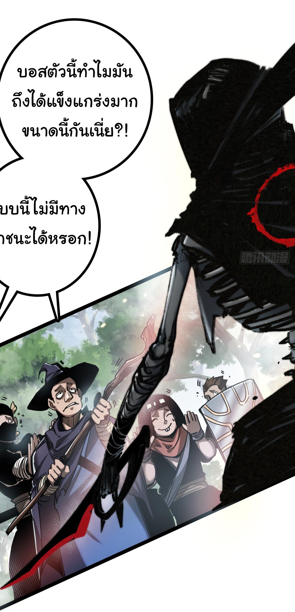 Moon Slayer ตอนที่ 1 แปลไทย รูปที่ 44