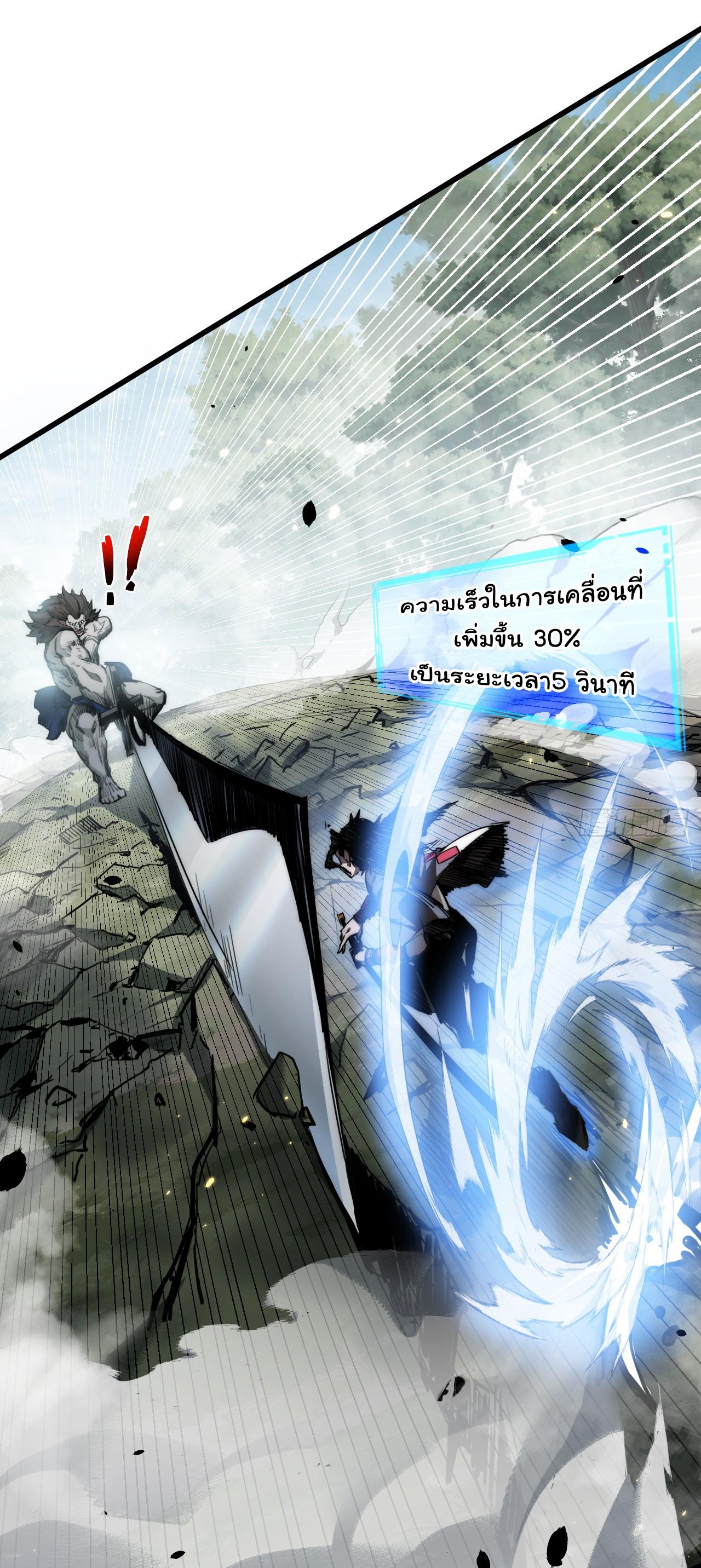 Moon Slayer ตอนที่ 1 แปลไทย รูปที่ 9