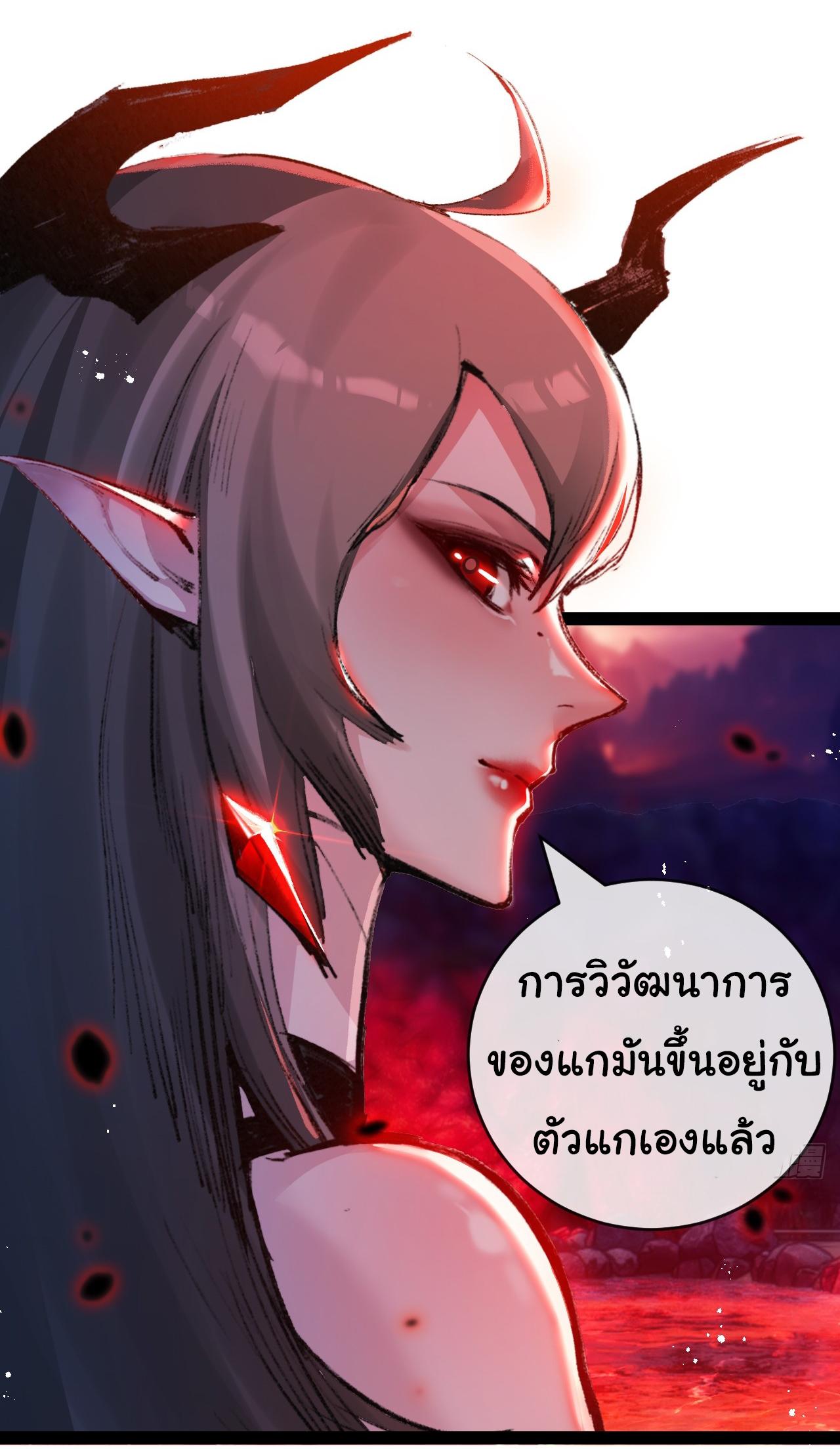 Moon Slayer ตอนที่ 10 แปลไทย รูปที่ 20