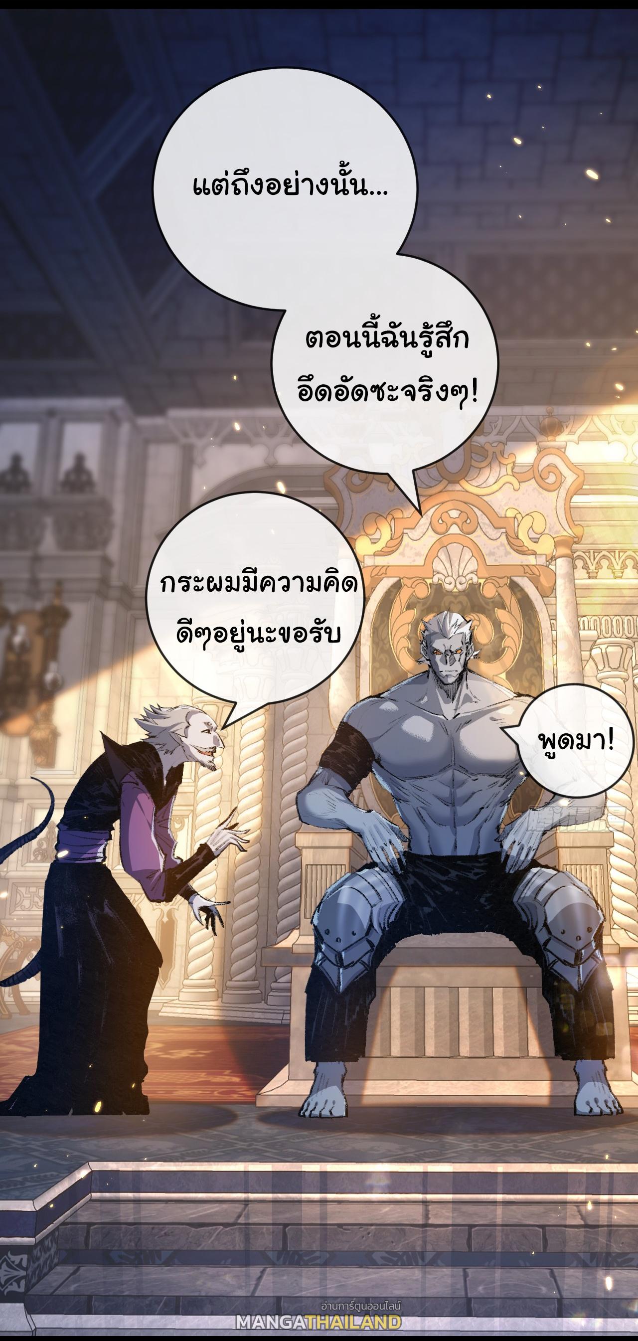 Moon Slayer ตอนที่ 10 แปลไทย รูปที่ 25