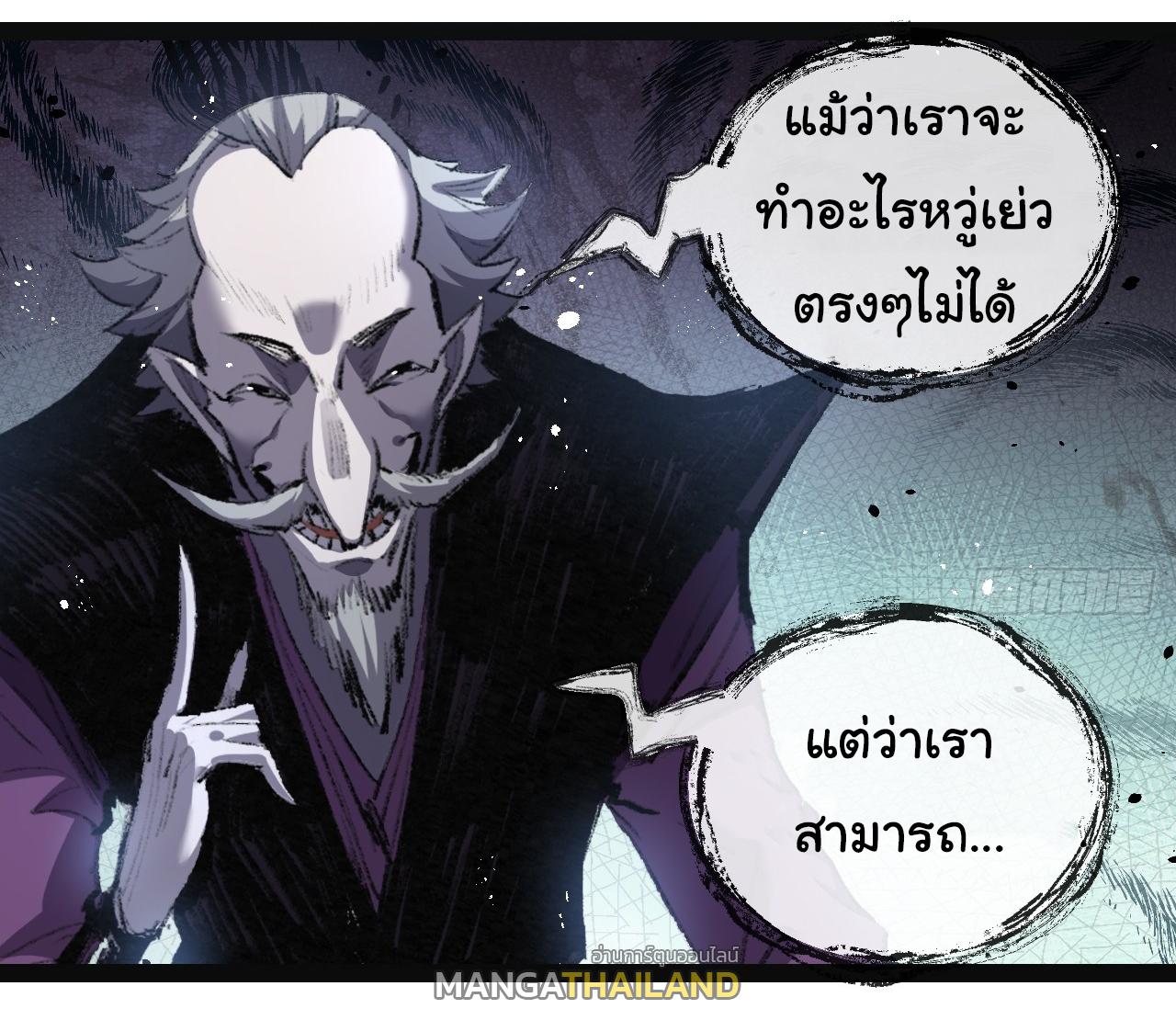 Moon Slayer ตอนที่ 10 แปลไทย รูปที่ 26