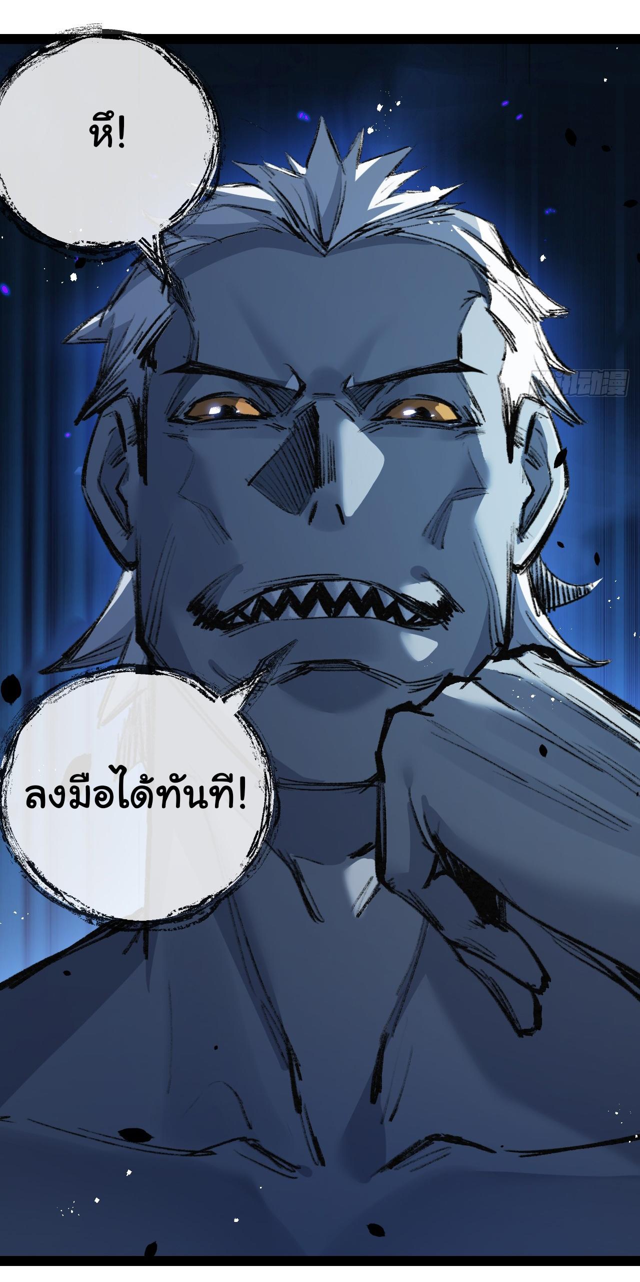 Moon Slayer ตอนที่ 10 แปลไทย รูปที่ 28