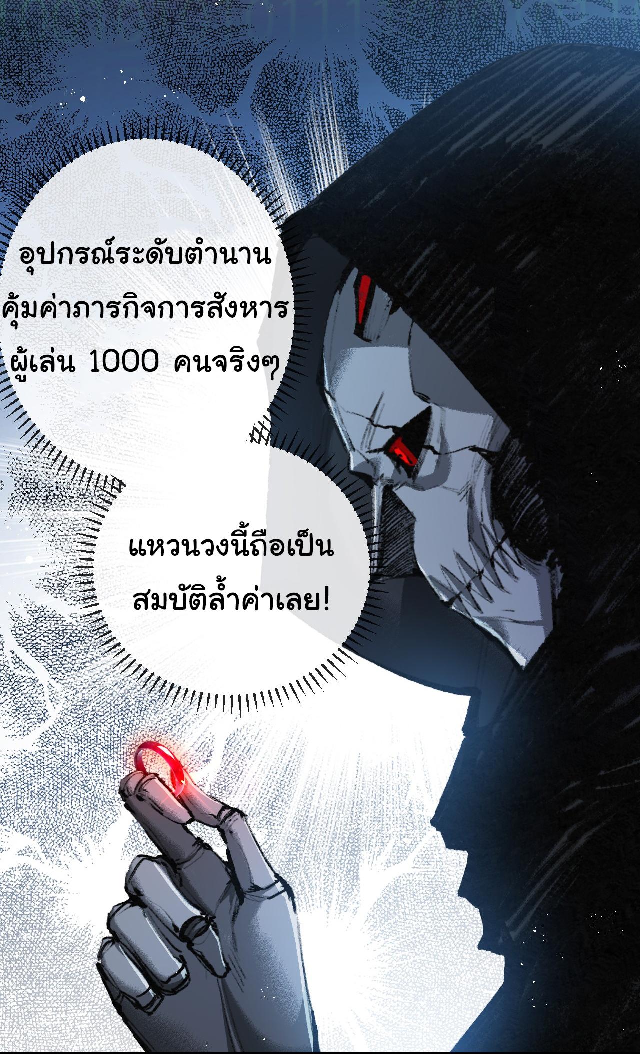 Moon Slayer ตอนที่ 10 แปลไทย รูปที่ 3