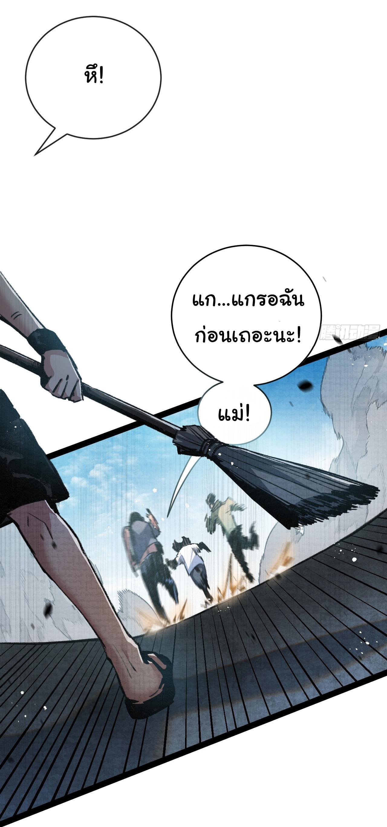 Moon Slayer ตอนที่ 12 แปลไทย รูปที่ 21