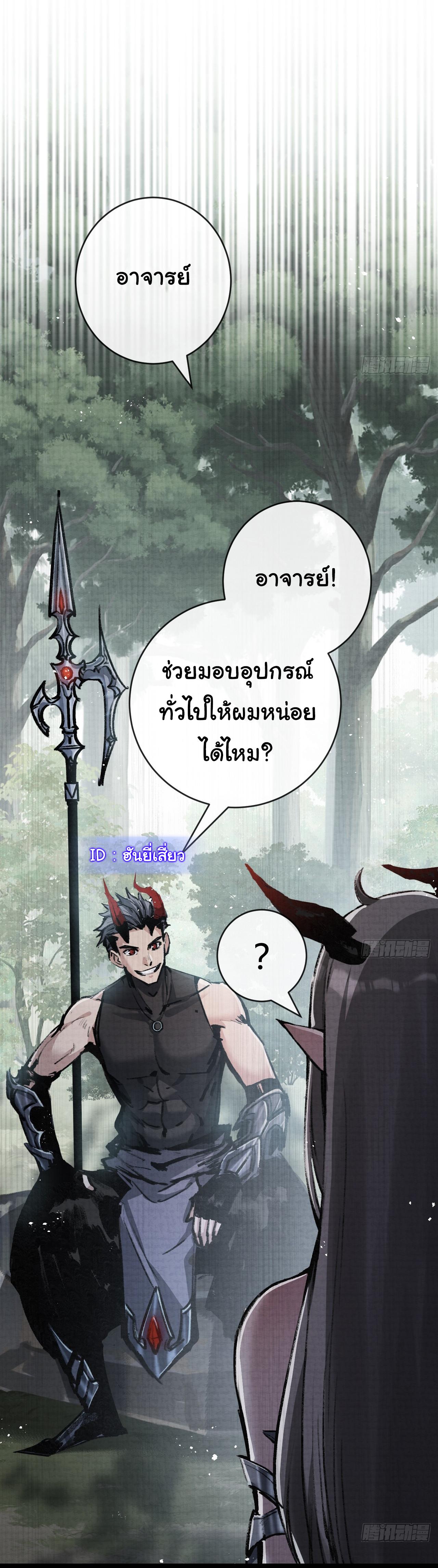 Moon Slayer ตอนที่ 12 แปลไทย รูปที่ 26