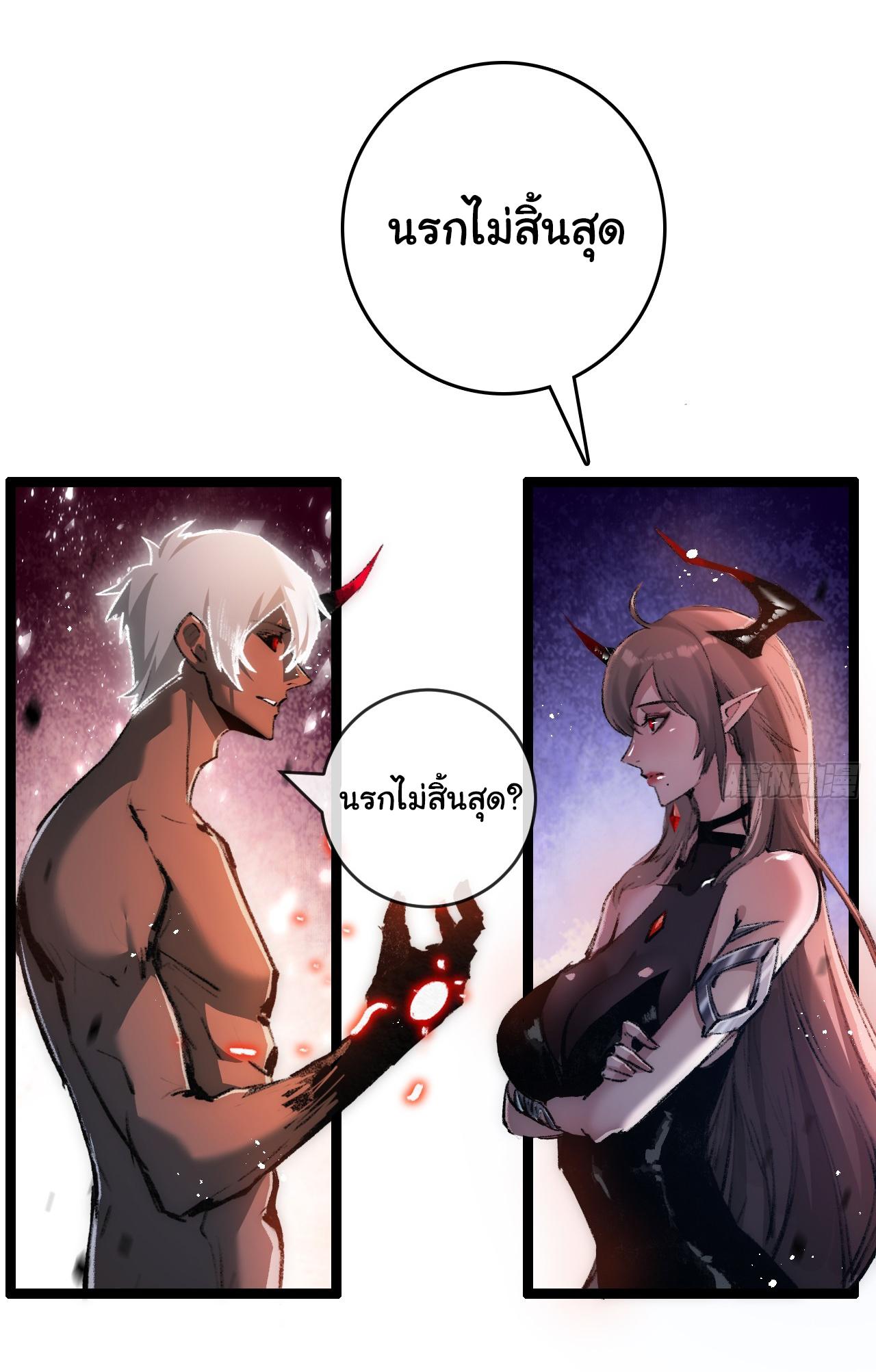 Moon Slayer ตอนที่ 12 แปลไทย รูปที่ 28