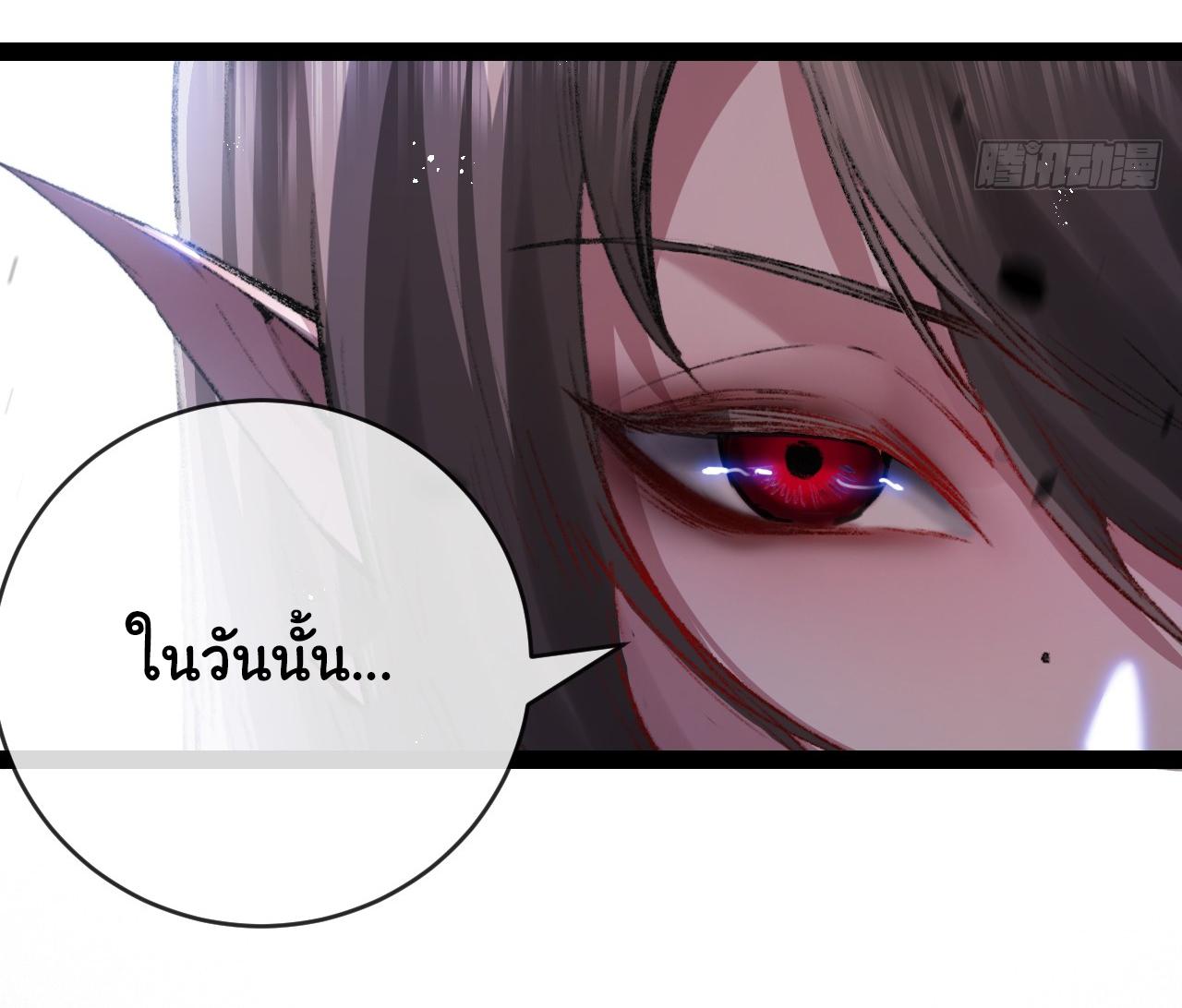 Moon Slayer ตอนที่ 12 แปลไทย รูปที่ 29