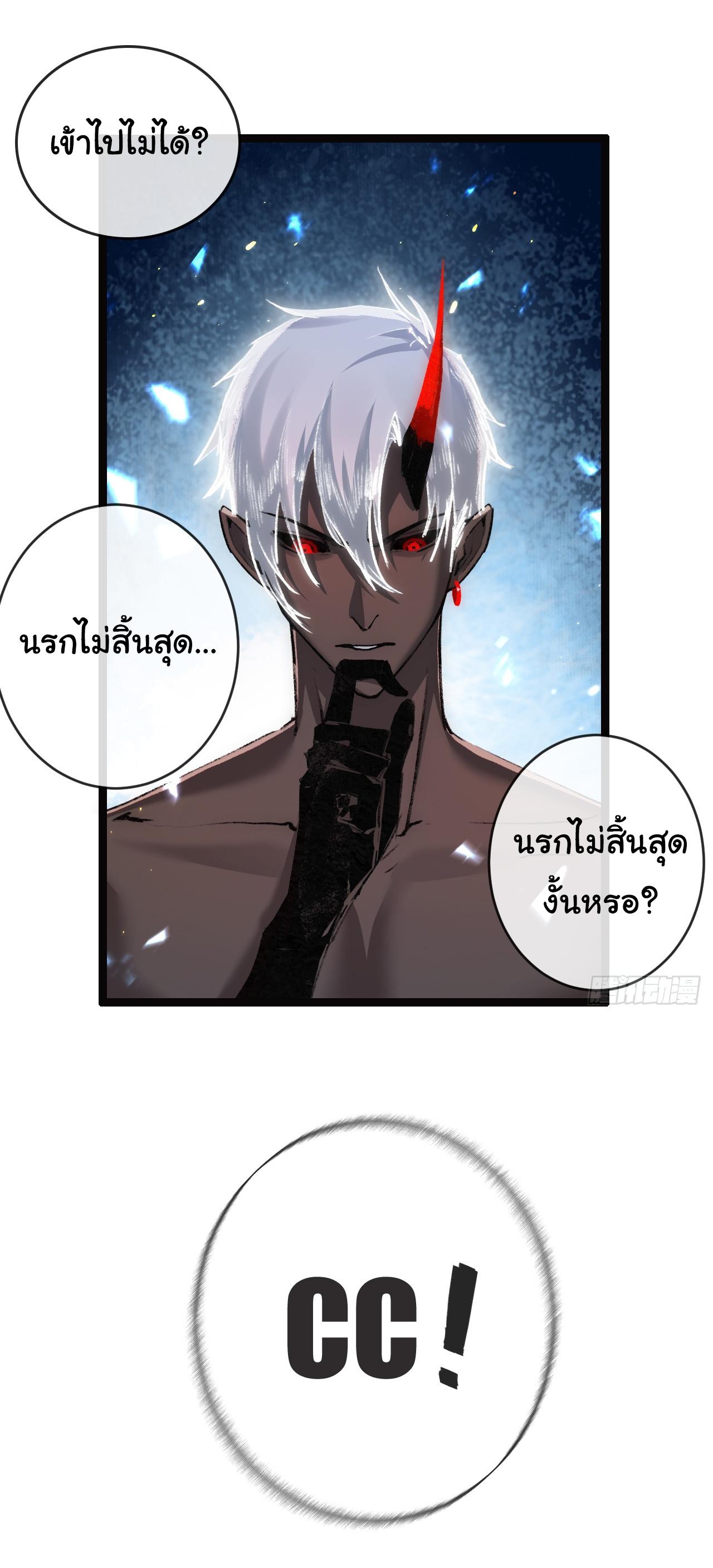 Moon Slayer ตอนที่ 12 แปลไทย รูปที่ 37