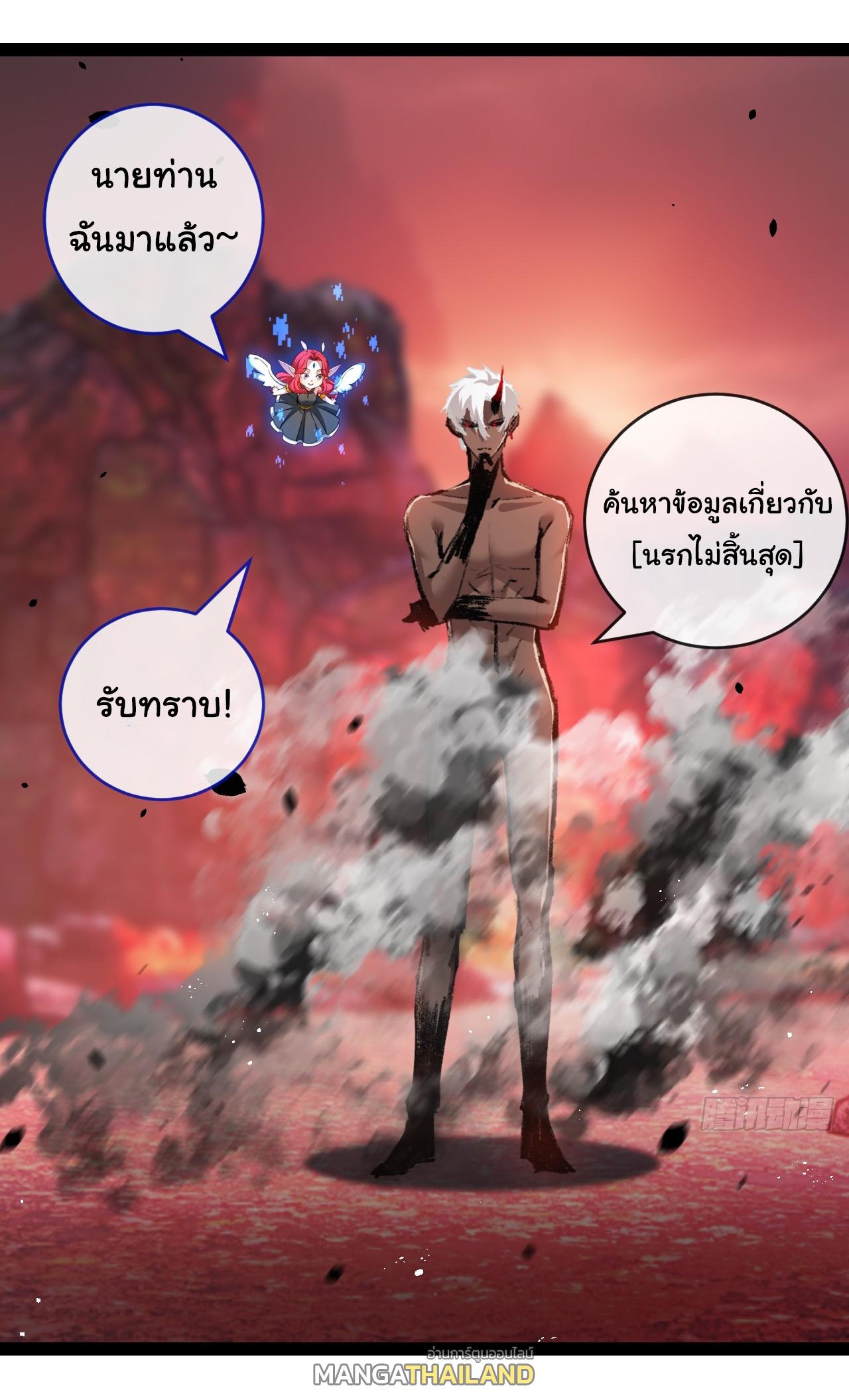 Moon Slayer ตอนที่ 12 แปลไทย รูปที่ 38