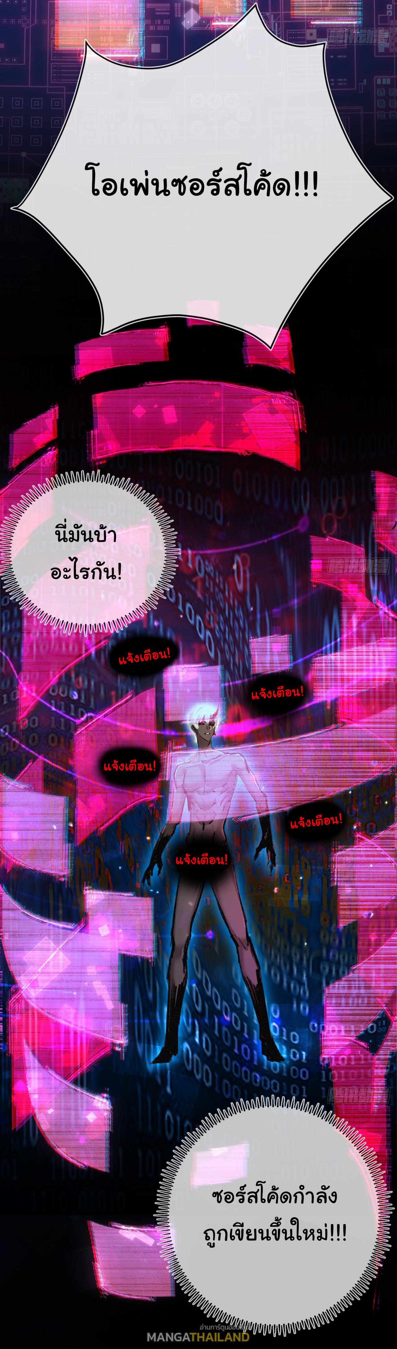 Moon Slayer ตอนที่ 12 แปลไทย รูปที่ 48