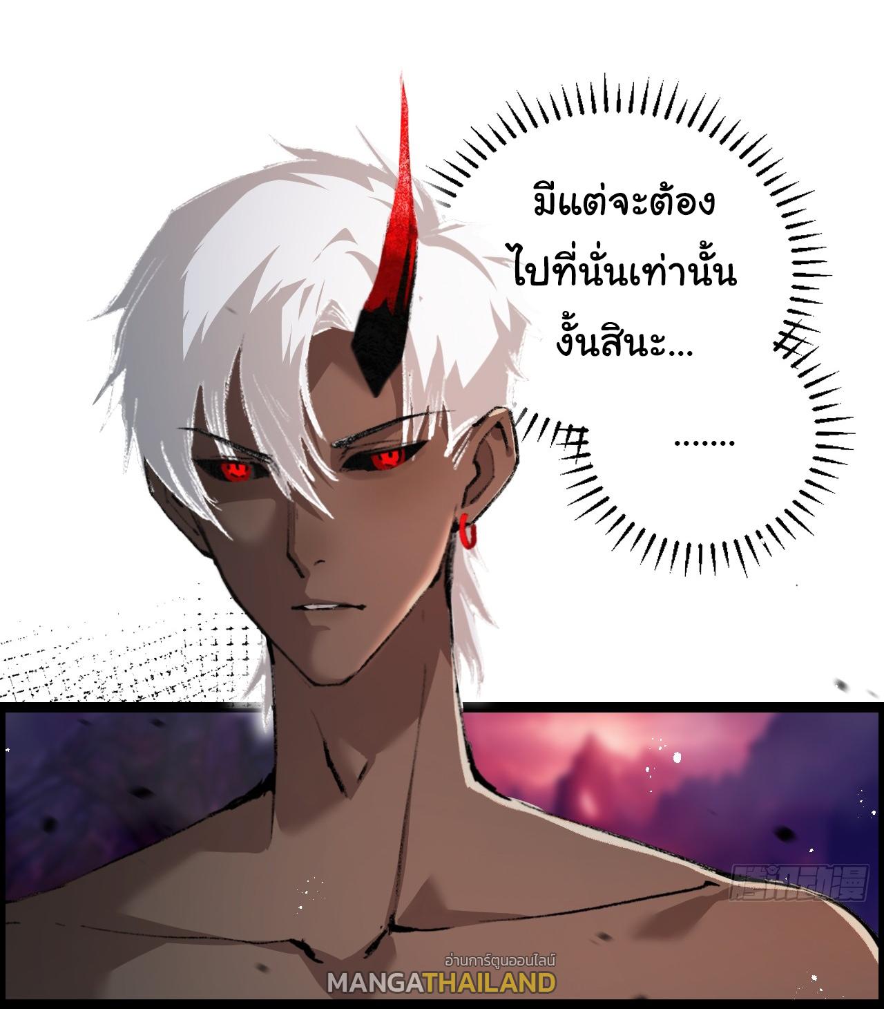 Moon Slayer ตอนที่ 12 แปลไทย รูปที่ 51