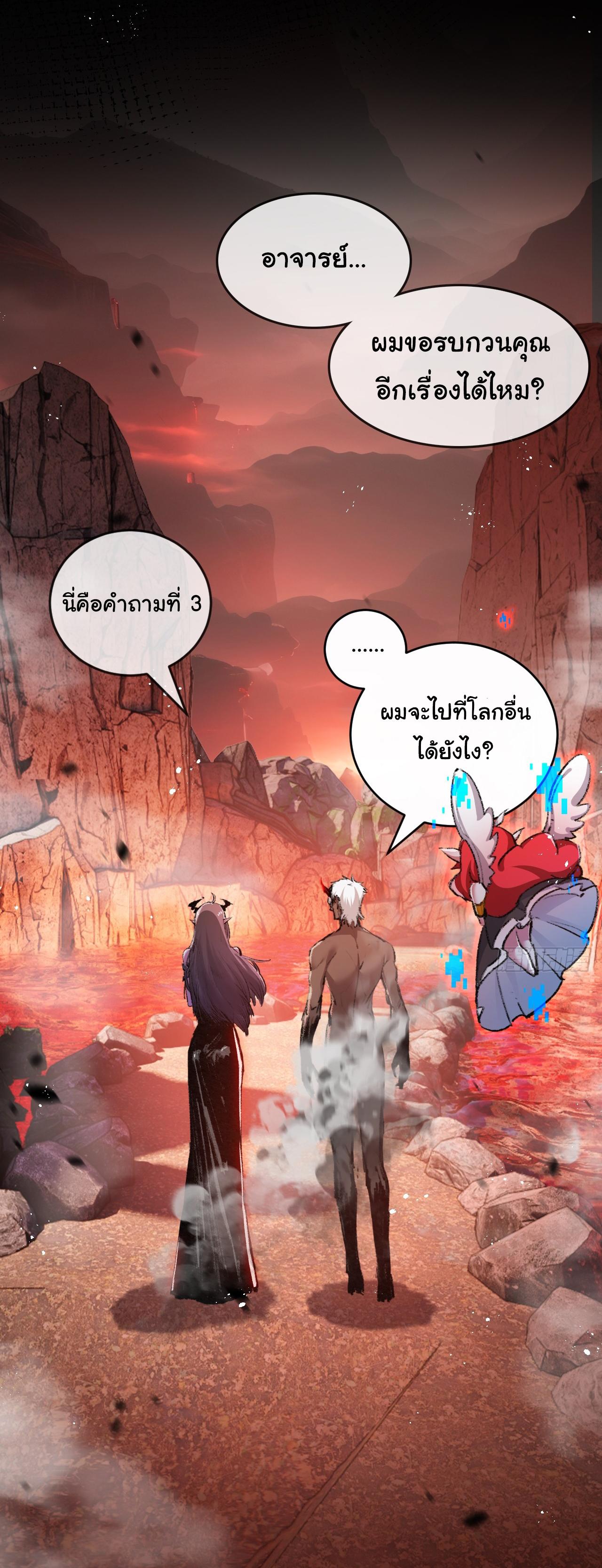 Moon Slayer ตอนที่ 12 แปลไทย รูปที่ 52