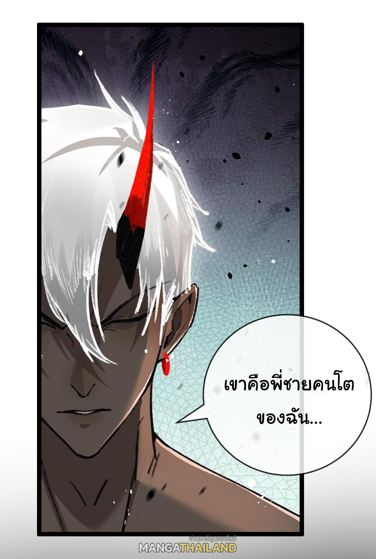 Moon Slayer ตอนที่ 12 แปลไทย รูปที่ 7