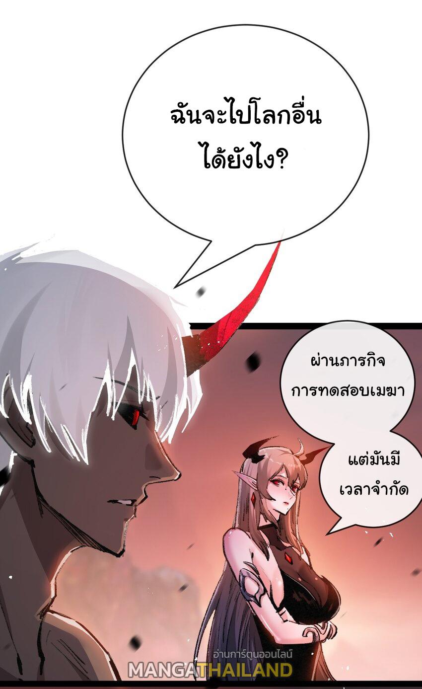 Moon Slayer ตอนที่ 13 แปลไทย รูปที่ 1