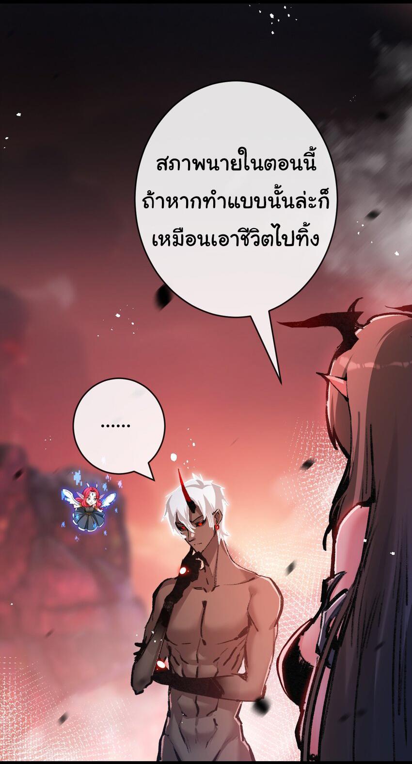 Moon Slayer ตอนที่ 13 แปลไทย รูปที่ 3