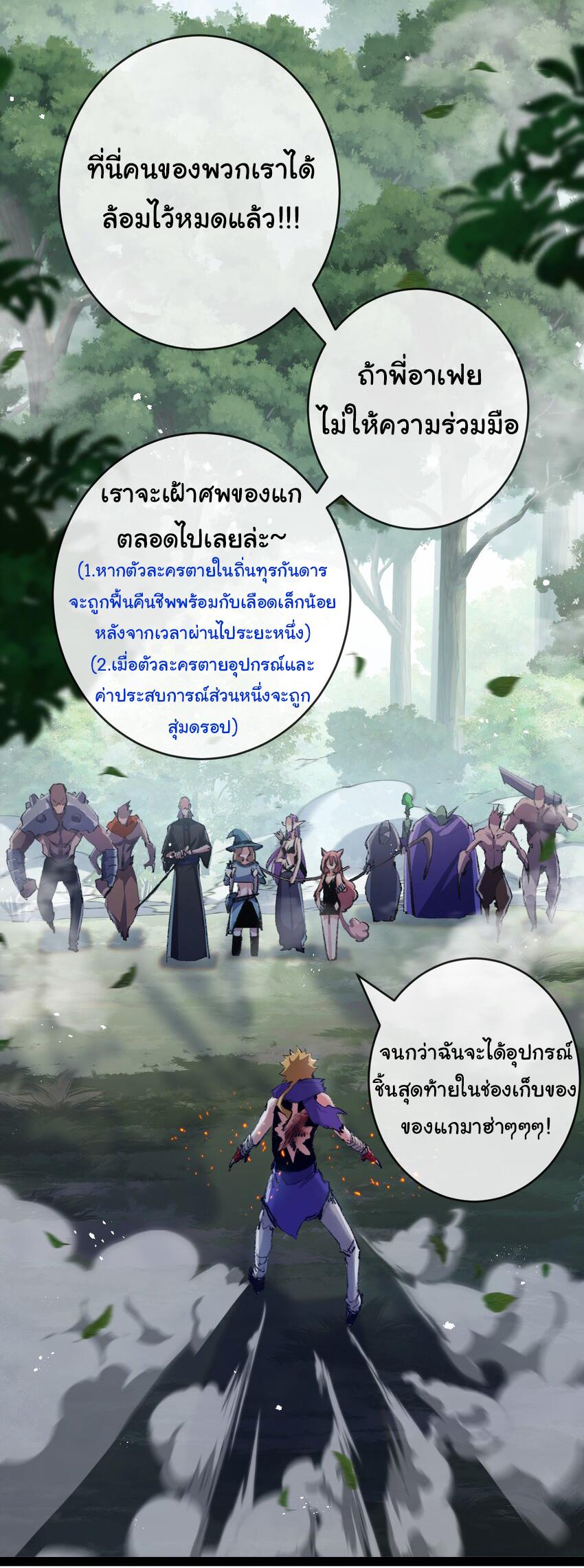 Moon Slayer ตอนที่ 13 แปลไทย รูปที่ 37