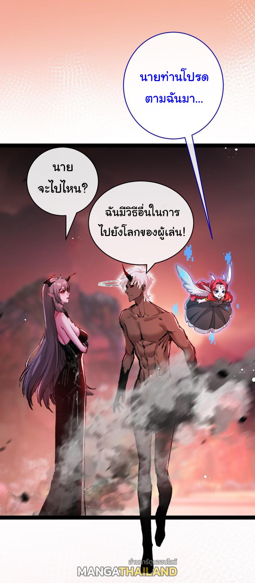 Moon Slayer ตอนที่ 13 แปลไทย รูปที่ 5