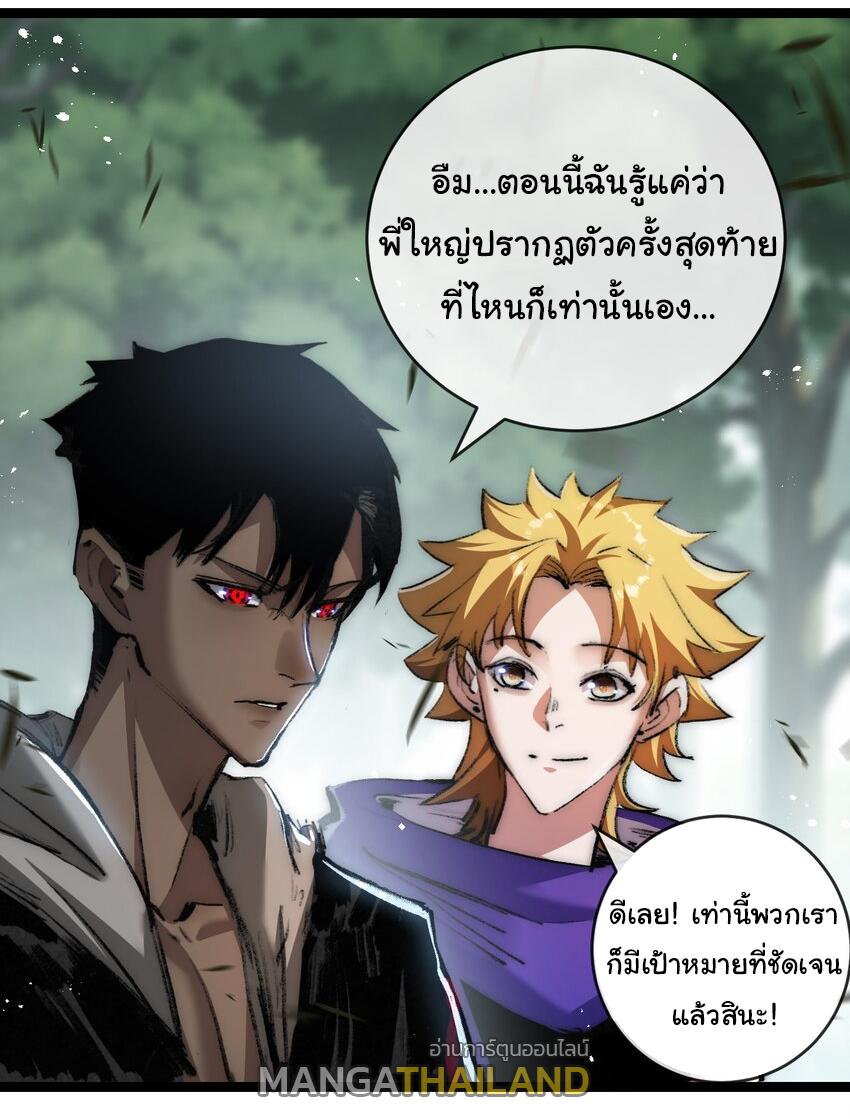 Moon Slayer ตอนที่ 14 แปลไทย รูปที่ 12