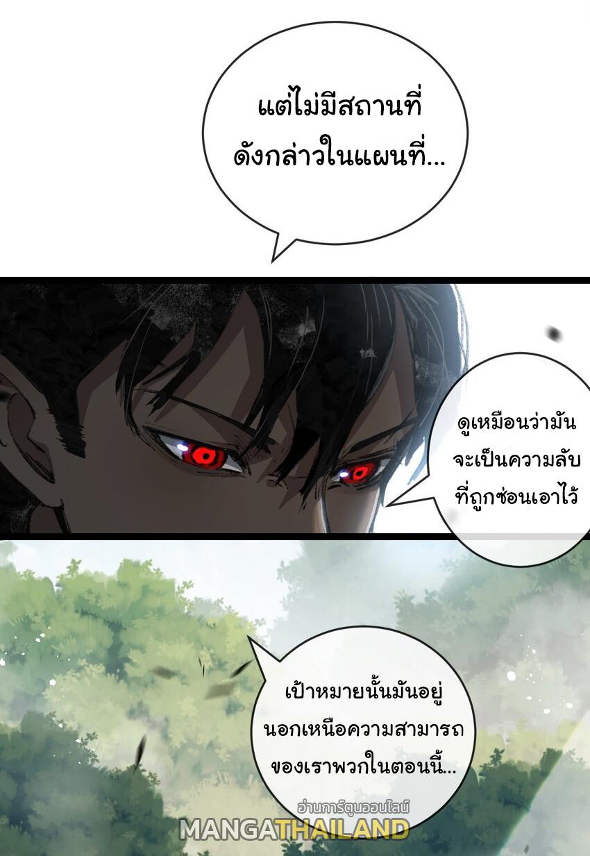 Moon Slayer ตอนที่ 14 แปลไทย รูปที่ 13