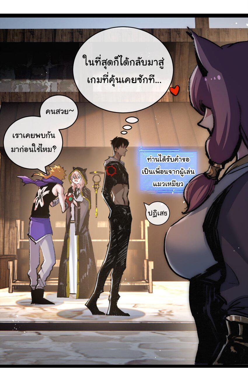 Moon Slayer ตอนที่ 14 แปลไทย รูปที่ 17