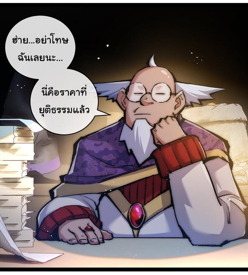 Moon Slayer ตอนที่ 14 แปลไทย รูปที่ 19