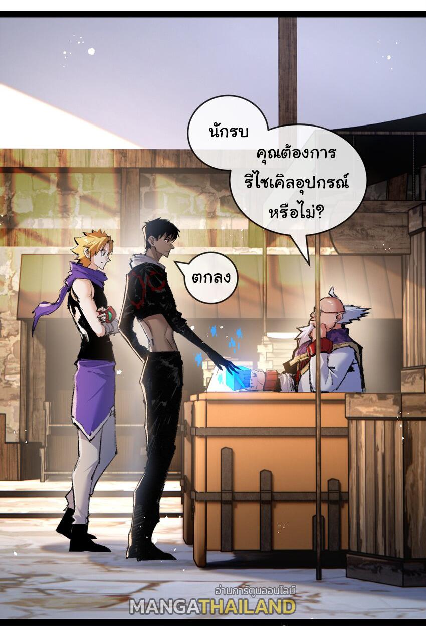 Moon Slayer ตอนที่ 14 แปลไทย รูปที่ 20