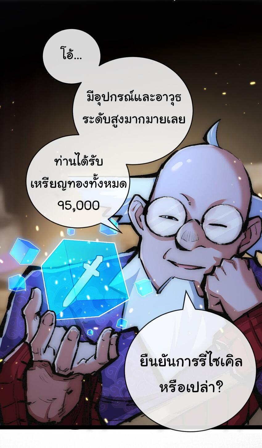 Moon Slayer ตอนที่ 14 แปลไทย รูปที่ 21