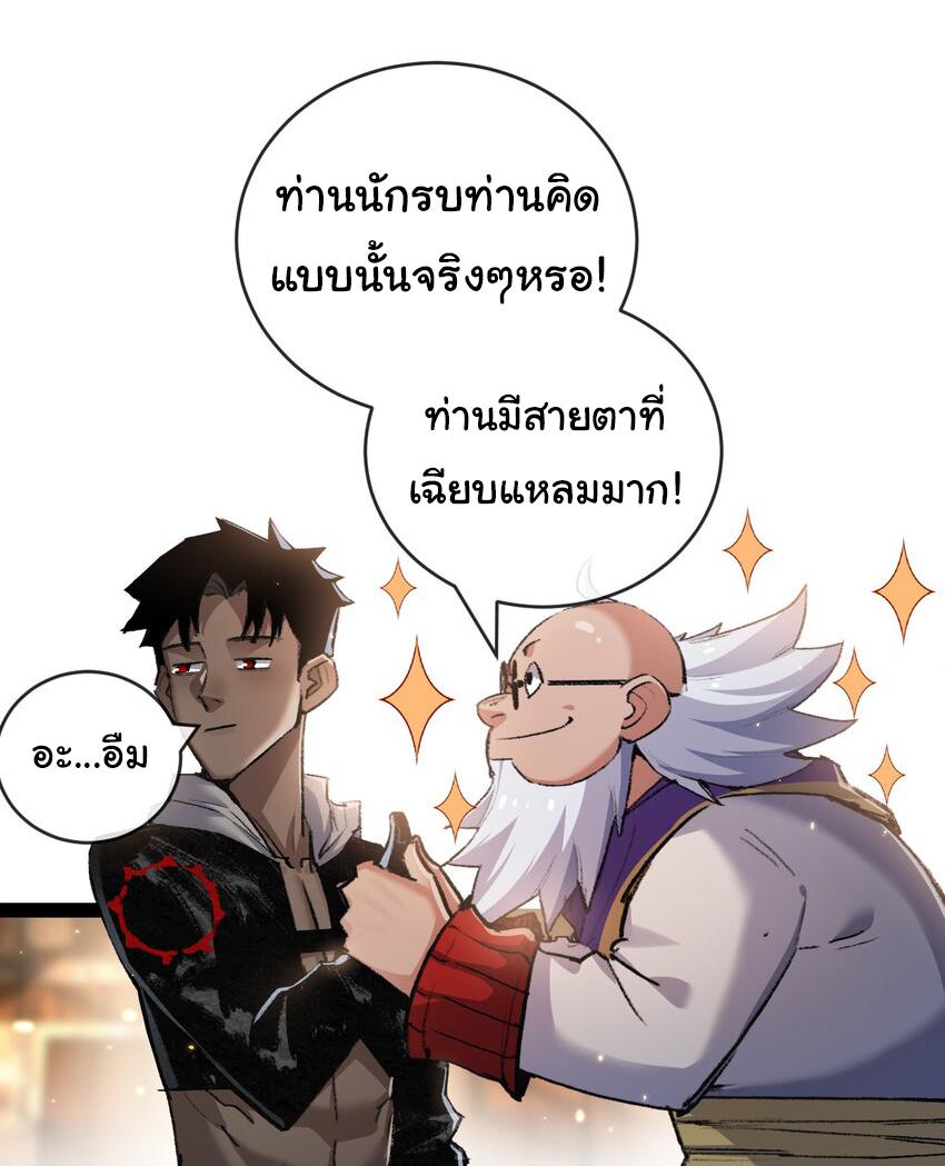 Moon Slayer ตอนที่ 14 แปลไทย รูปที่ 23