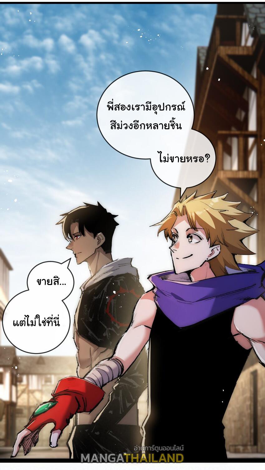 Moon Slayer ตอนที่ 14 แปลไทย รูปที่ 28