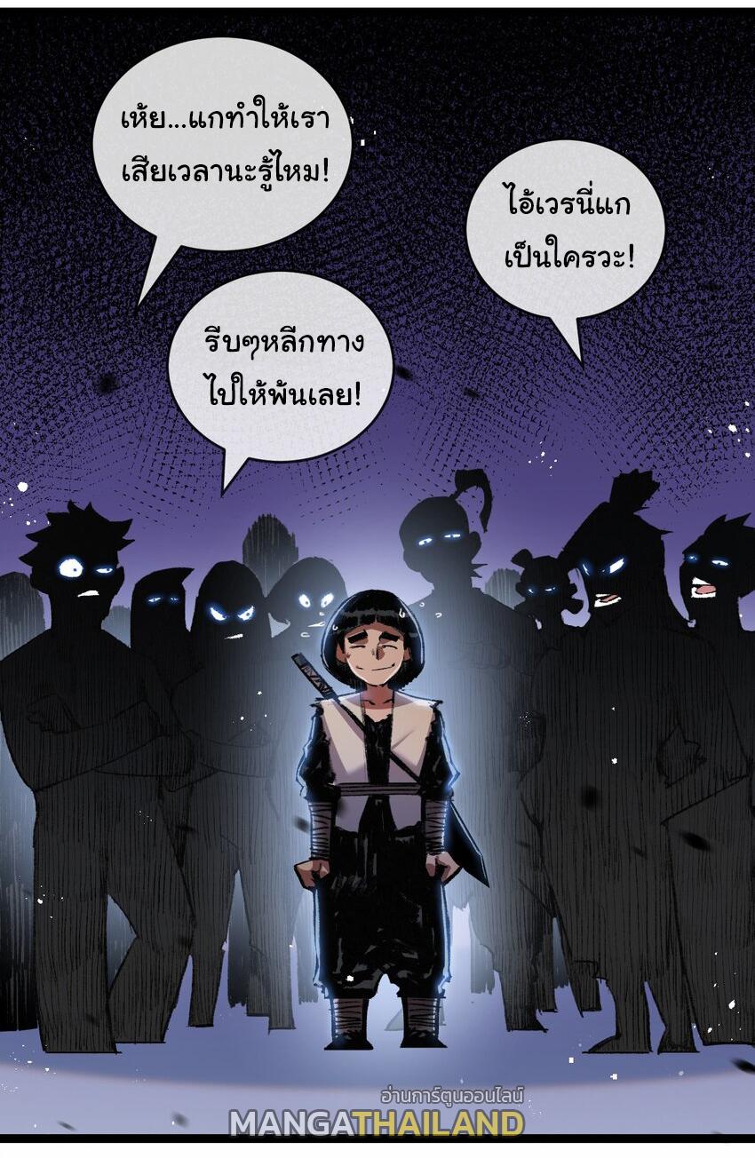 Moon Slayer ตอนที่ 14 แปลไทย รูปที่ 34