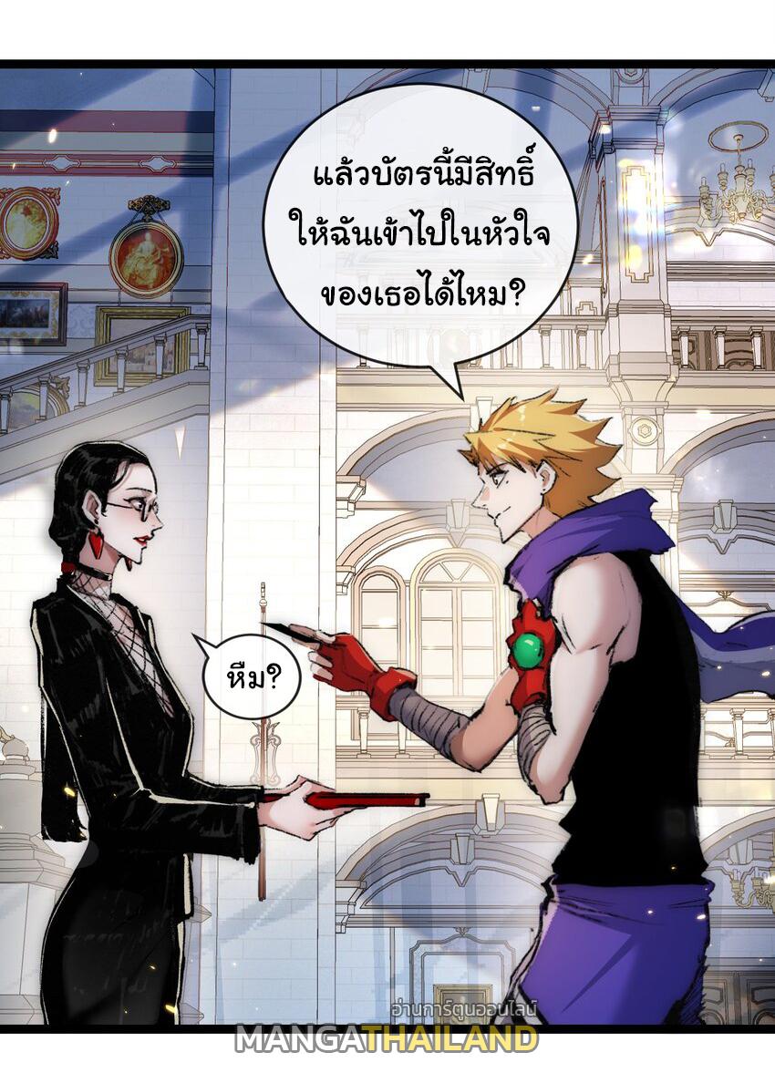 Moon Slayer ตอนที่ 14 แปลไทย รูปที่ 43