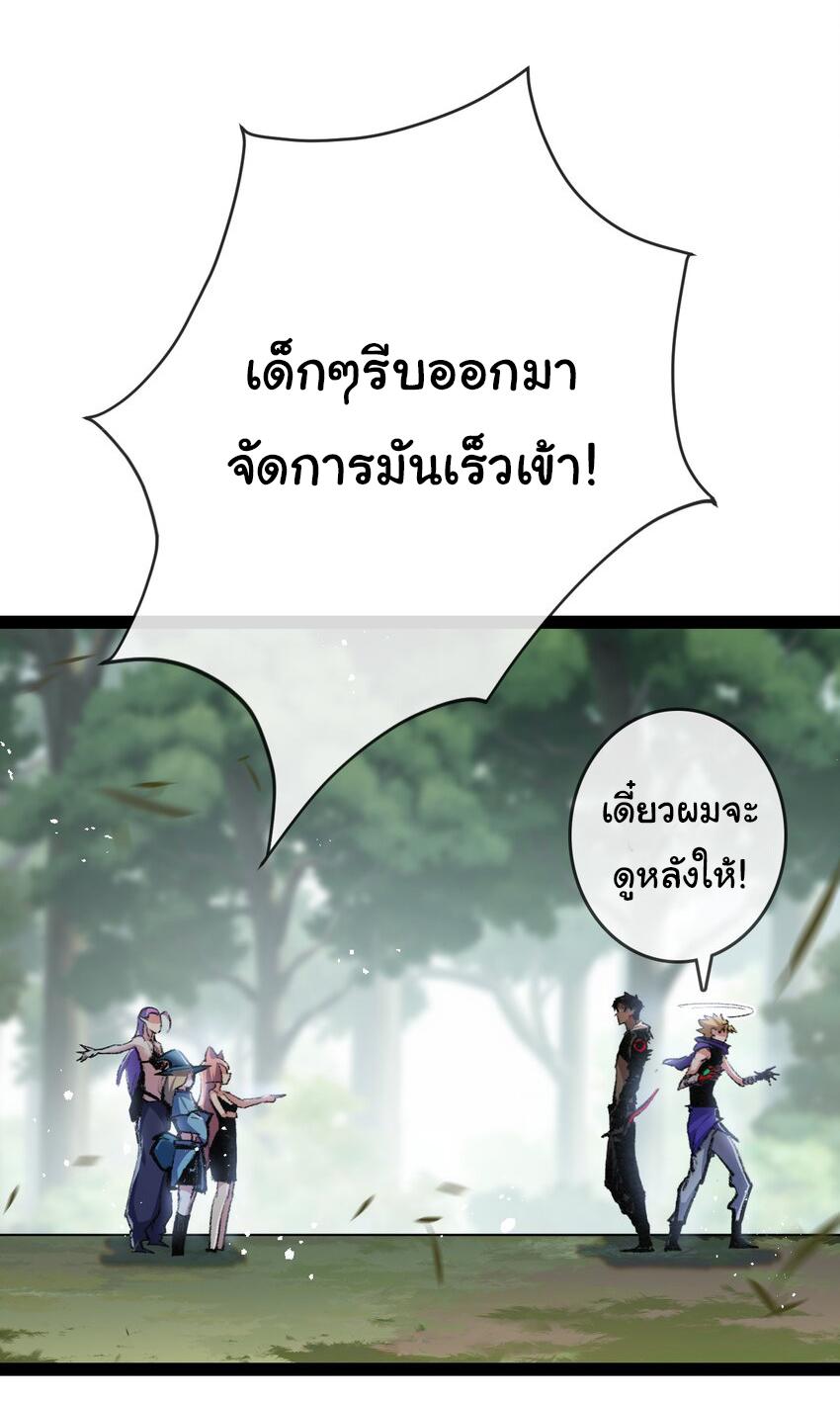 Moon Slayer ตอนที่ 14 แปลไทย รูปที่ 5