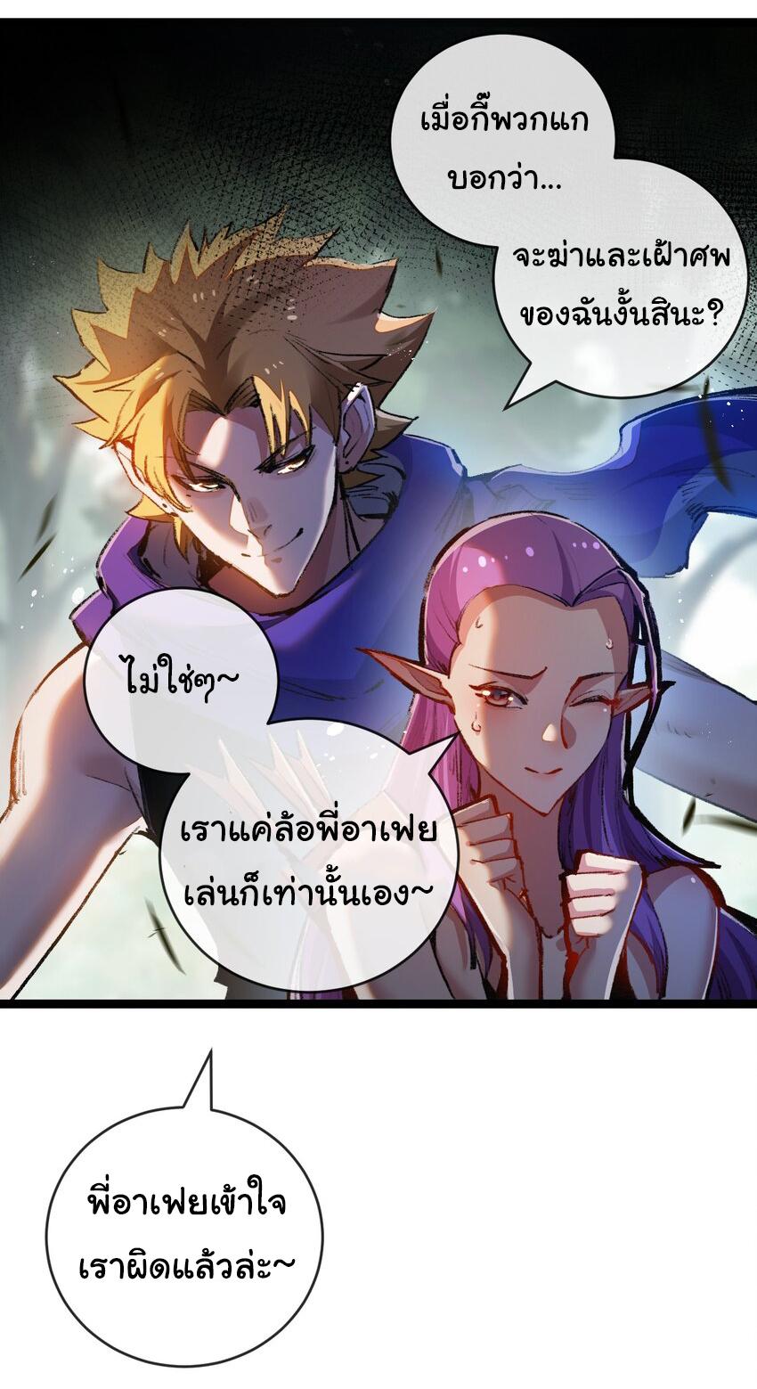 Moon Slayer ตอนที่ 14 แปลไทย รูปที่ 9