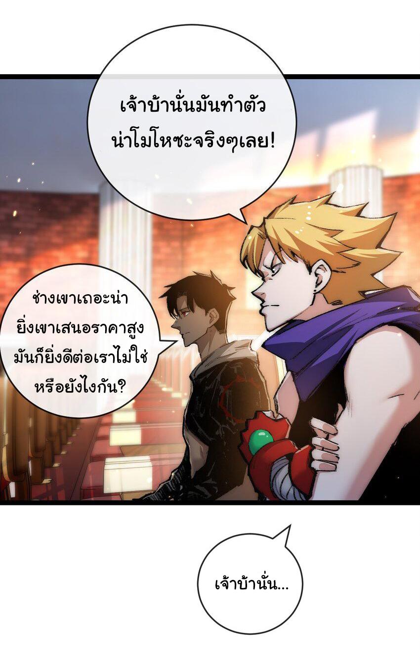 Moon Slayer ตอนที่ 15 แปลไทย รูปที่ 25