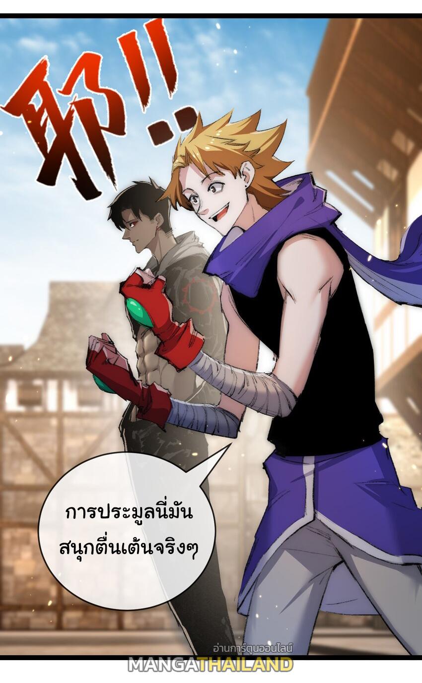 Moon Slayer ตอนที่ 15 แปลไทย รูปที่ 38