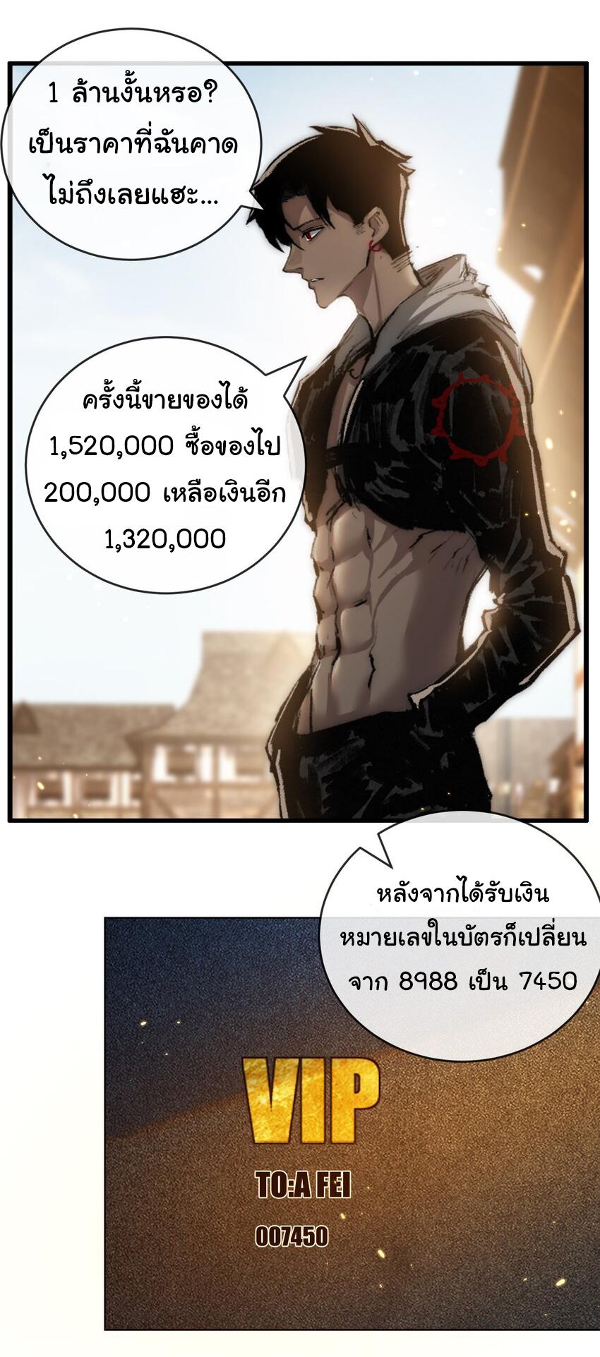 Moon Slayer ตอนที่ 15 แปลไทย รูปที่ 39