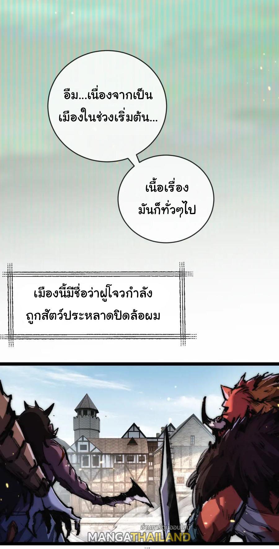 Moon Slayer ตอนที่ 16 แปลไทย รูปที่ 12