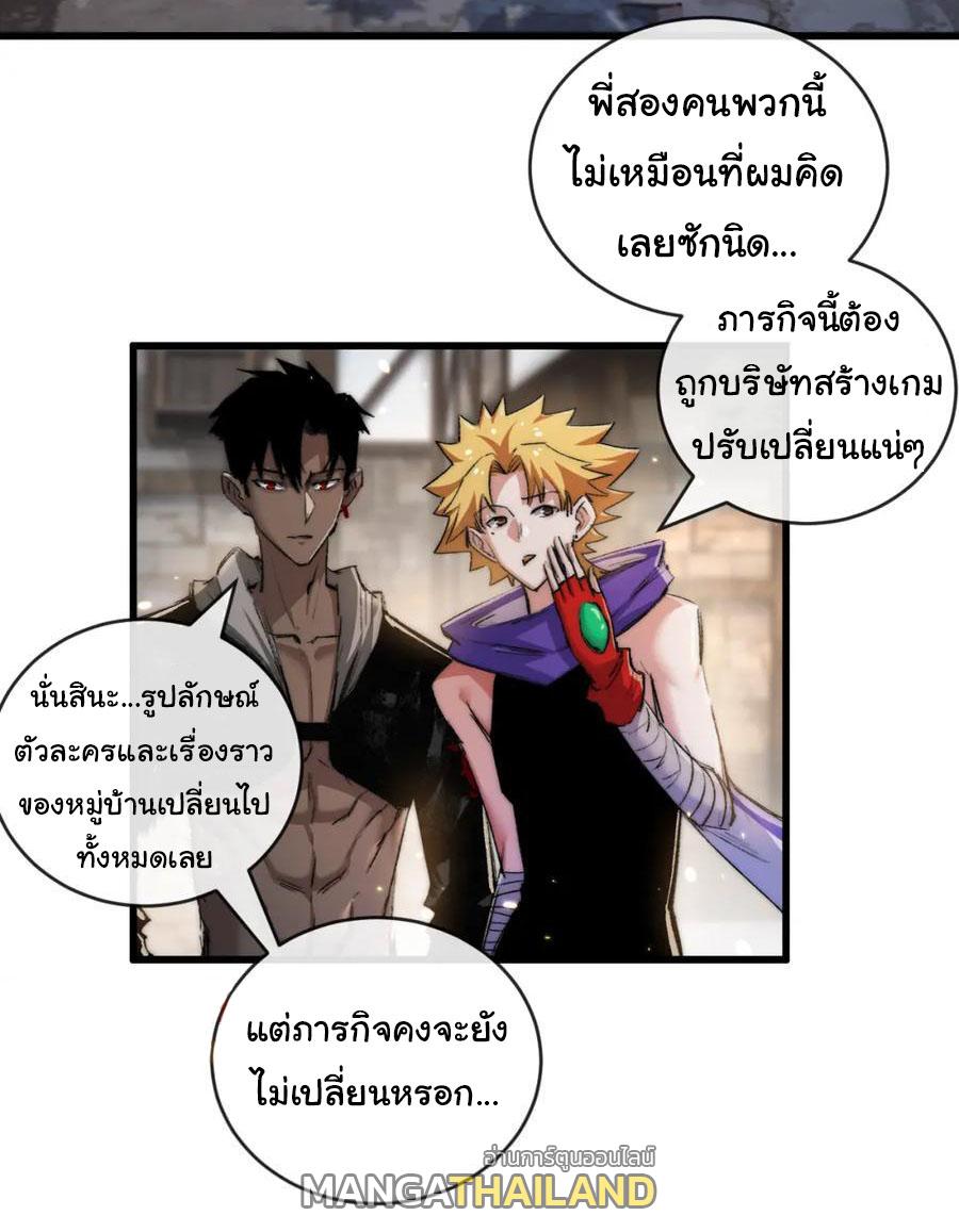 Moon Slayer ตอนที่ 16 แปลไทย รูปที่ 27