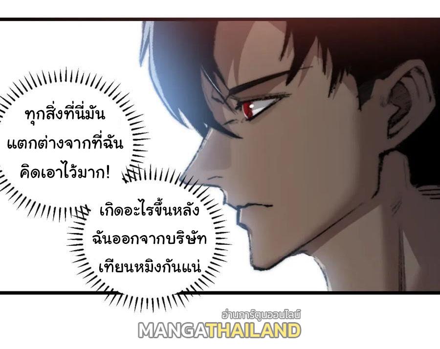 Moon Slayer ตอนที่ 17 แปลไทย รูปที่ 11