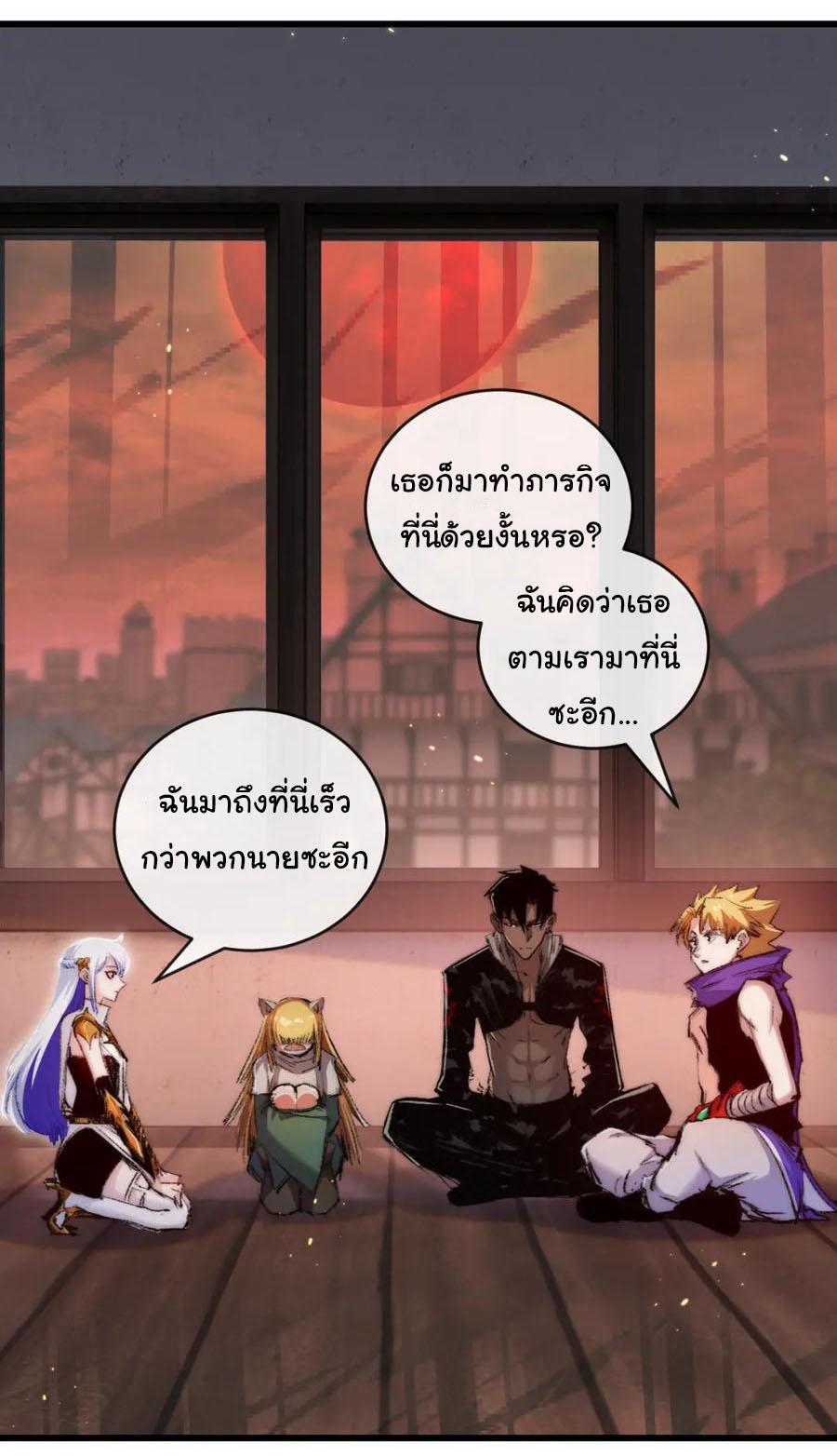 Moon Slayer ตอนที่ 17 แปลไทย รูปที่ 19